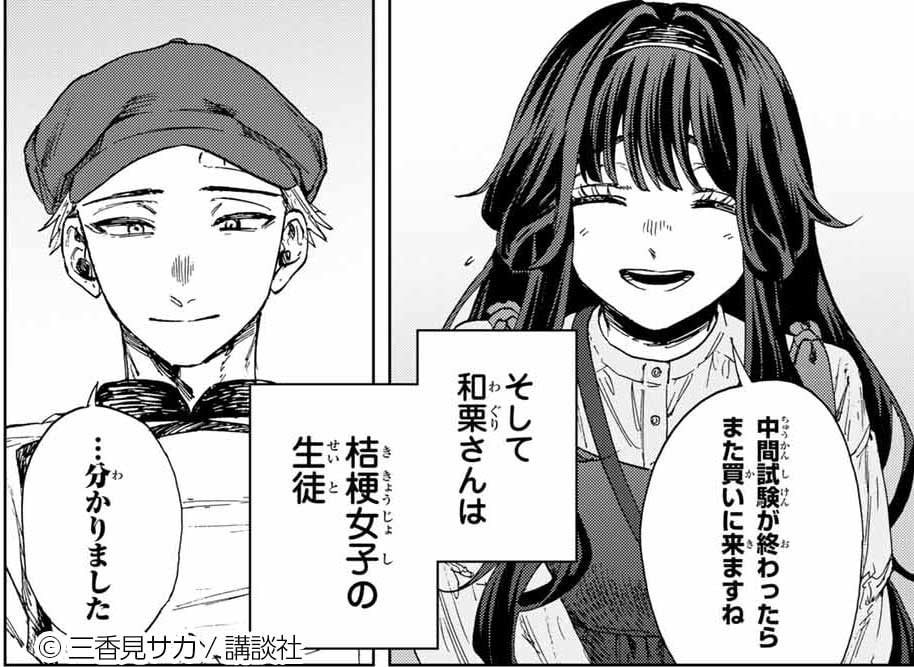 薫る花は凛と咲く 1−17巻 ⒉5話 （レビュー】薫る花は凛と咲く