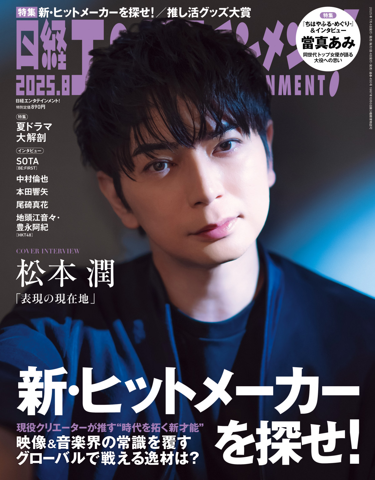 松本潤 嵐 写真