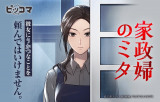 wƐw̃~^x̖扻 usbR}vAڊJnŌEVaFuh}Ƃ͈ꖡ񖡂Ⴄ~^̐Ev 