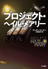 ���쏑�e�F�A���f�B�E�E�B�A�[�w�v���W�F�N�g�E�w�C���E���A���[�x���i���쏑�[�j 