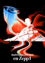 B'z稲葉浩志、ソロライブ映像2作品を連続リリース Kアリーナ公演＆Zepp