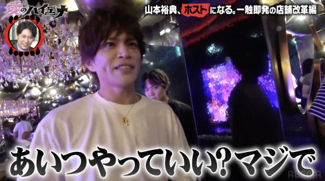 1�������w���̃n�C�G�i season4�x���iC�jAbemaTV,Inc. 