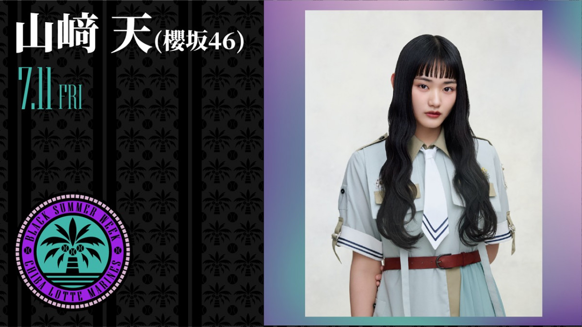 ⚠️最終値下げ⚠️櫻坂 46 山崎 天 サインボール ⚠️最終値下げ⚠️櫻坂 46 山崎 天 サインボール 【公式通販】