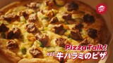 �uPizza Talk! ���n���~�s�U�сv��� 