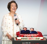 �g���E�N���[�Y����̃v���[���g�ʐ^���I�����˓c�ޒÎq�iC�jORICON NewS inc. 