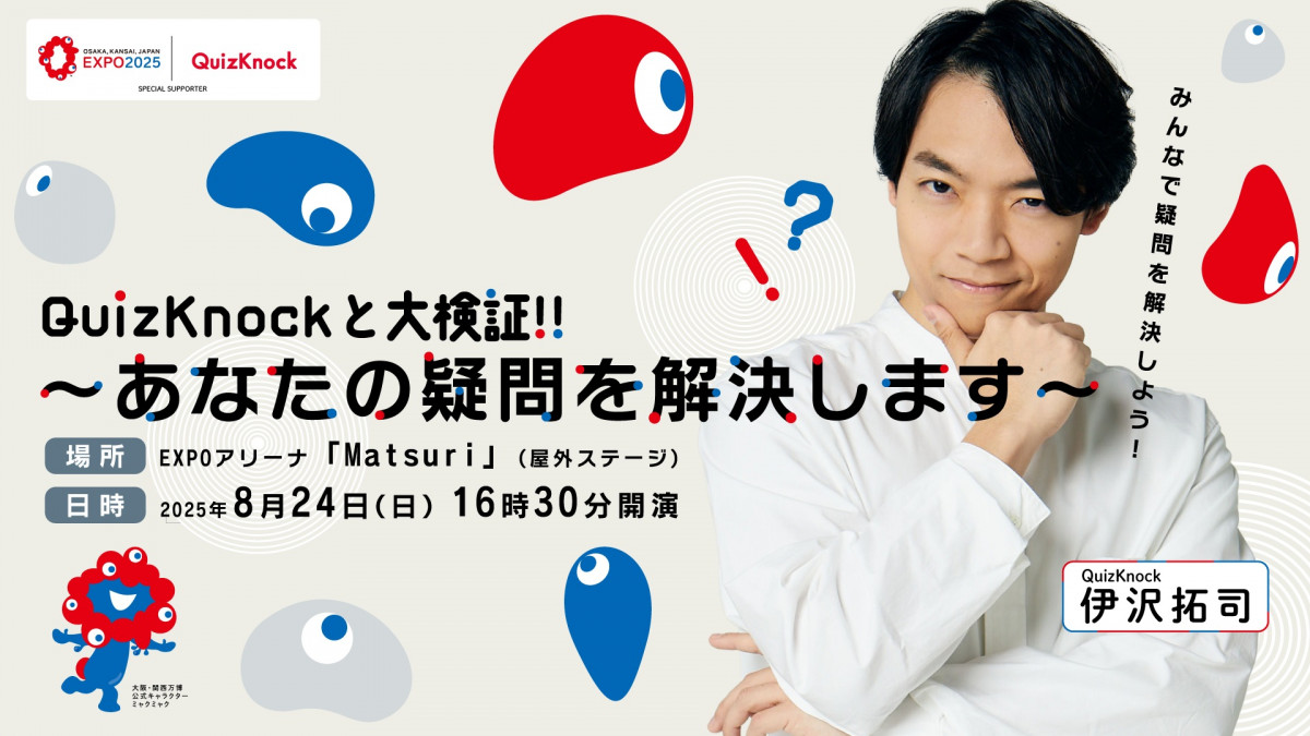 QuizKnockカルタ2025 伊沢拓司 伊沢拓司クロストークライブ 全席疲弊 2025春」開催記念グッズ