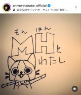 �ǁu�F�B�̉Ƃɔ��܂�ōs���ăQ�[�������Ă��炢�܂����v(�摜�̓C���X�^�O����@annewatanabe_official���) 