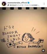 �ǁu�F�B�̉Ƃɔ��܂�ōs���ăQ�[�������Ă��炢�܂����v(�摜�̓C���X�^�O����@annewatanabe_official���) 