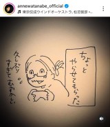 �ǁu�F�B�̉Ƃɔ��܂�ōs���ăQ�[�������Ă��炢�܂����v(�摜�̓C���X�^�O����@annewatanabe_official���) 