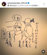 �ǁu�F�B�̉Ƃɔ��܂�ōs���ăQ�[�������Ă��炢�܂����v(�摜�̓C���X�^�O����@annewatanabe_official���) 