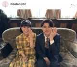 (�ʐ^�̓C���X�^�O���� @meotobiyori ���) 