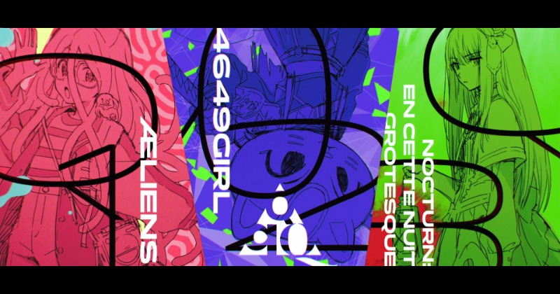 映画『GROTESQQQUE』来年公開で3作品が一度に楽しめる 『エリィアンズ