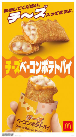 �u�`�[�Y�x�[�R���|�e�g�p�C�v9��������Ԍ���Ŕ̔� 