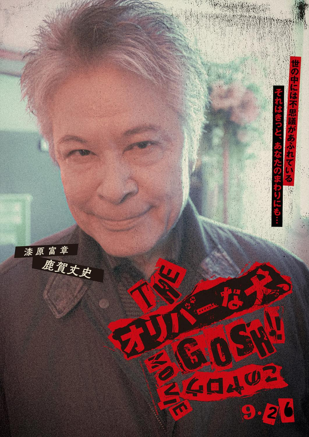 x(:j)=wTHE Io[ȌA(Gosh!!)̃E MOVIEx(926J) (C)2025uTHE Io[ȌA(Gosh!!)̃E MOVIEvψ 