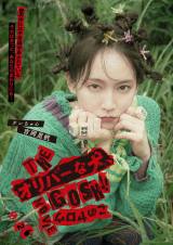 e(:g)=wTHE Io[ȌA(Gosh!!)̃E MOVIEx(926J) (C)2025uTHE Io[ȌA(Gosh!!)̃E MOVIEvψ 