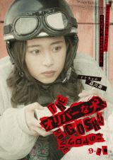 gg(:X숨)=wTHE Io[ȌA(Gosh!!)̃E MOVIEx(926J) (C)2025uTHE Io[ȌA(Gosh!!)̃E MOVIEvψ 