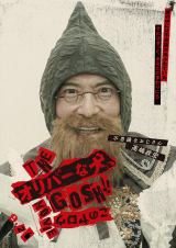 svcȂ(:G)=wTHE Io[ȌA(Gosh!!)̃E MOVIEx(926J) (C)2025uTHE Io[ȌA(Gosh!!)̃E MOVIEvψ 