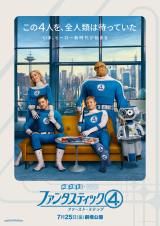 �f��w�t�@���^�X�e�B�b�N�S�F�t�@�[�X�g�E�X�e�b�v�x�i7��25���A���ē������J�j �iC�j 2025 20th Century Studios / �iC�j and 2025 MARVEL. 