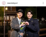 �w�g����炩�ɁA�߂��Ɠ��a�x�����C���X�^�O����(@meotobiyori)��� 