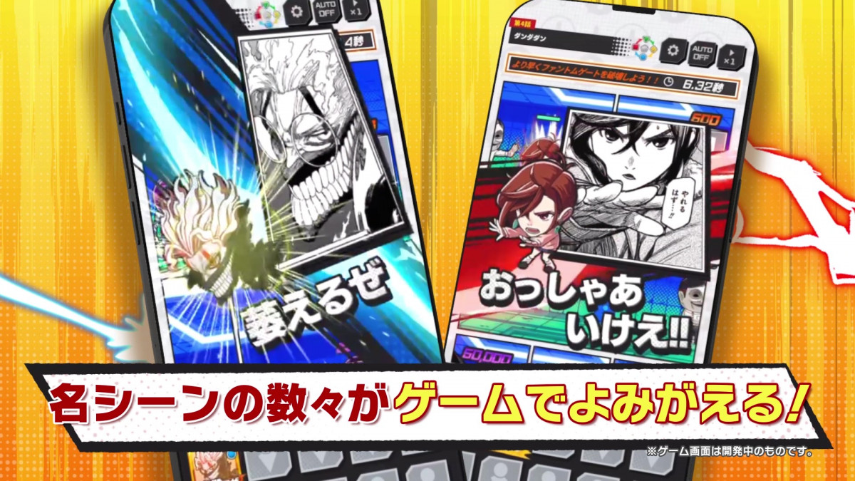 画像・写真 | 『少年ジャンプ＋』ゲーム化で今秋配信へ 『ジャンプ＋