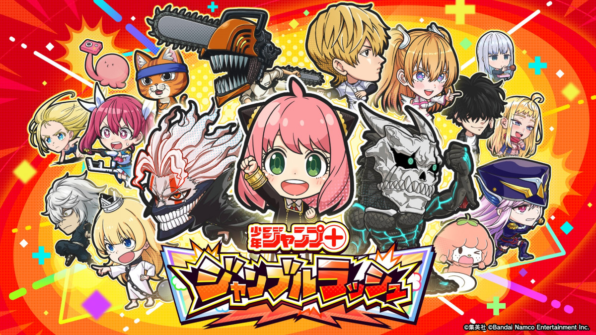ゲーム関連ジャンクまとめて 少年ジャンプ＋』ゲーム化で今秋配信へ 『ジャンプ＋ジャンブル