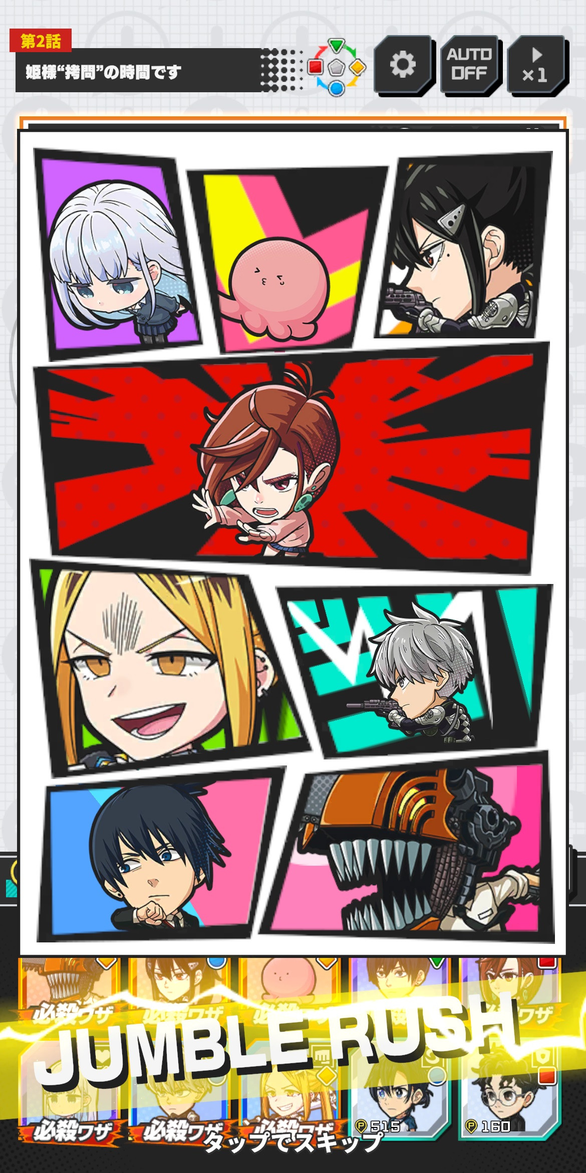 画像・写真 | 『少年ジャンプ＋』ゲーム化で今秋配信へ 『ジャンプ＋