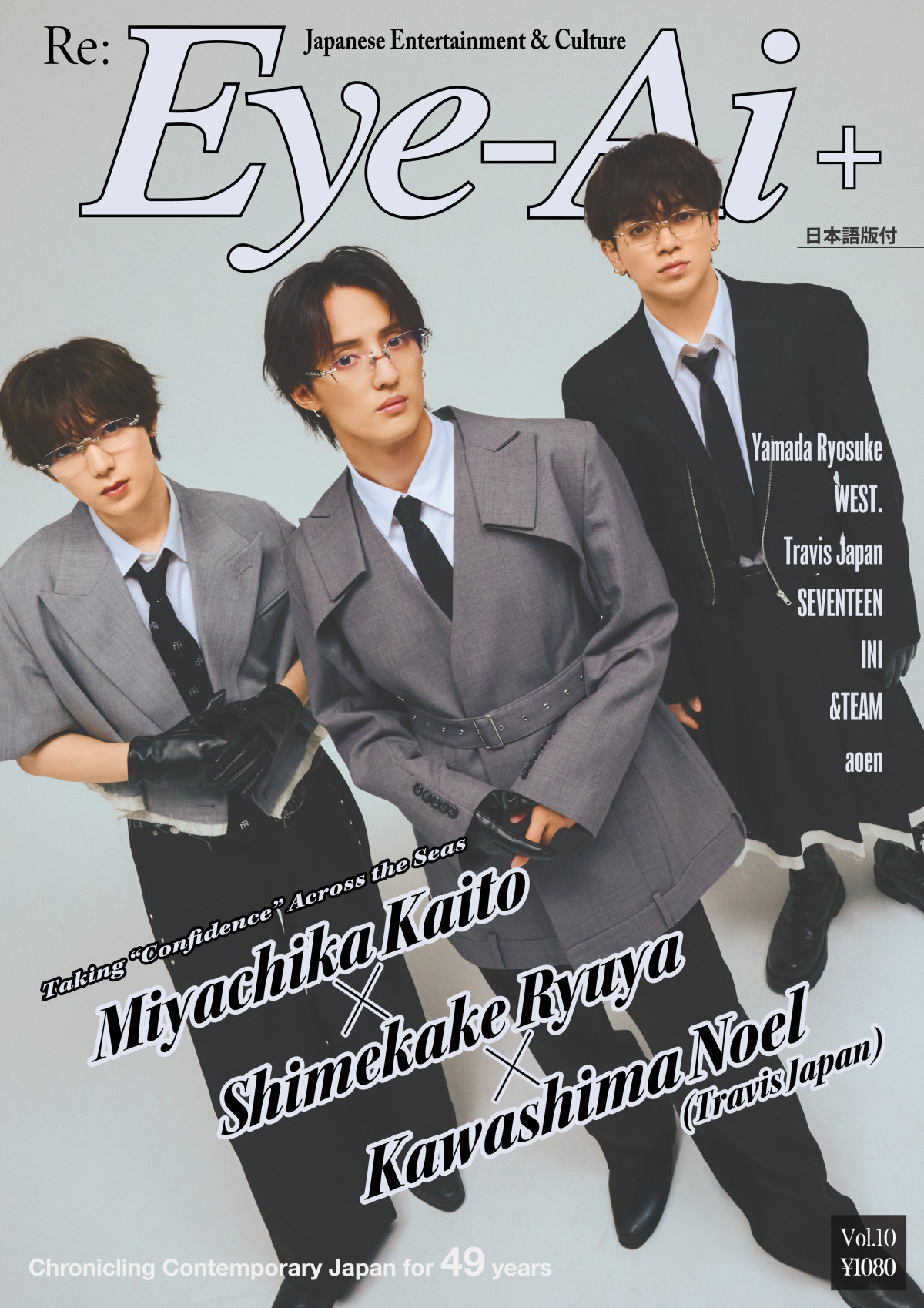 Travis Japan宮近海斗＆七五三掛龍也＆川島如恵留の“自信の源は