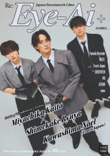 Travis Japan{ߊCl܎O|灕쓇@b́gM̌́H@wEye-Aix\ŃKl~N[ȕ\ 