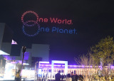 ���E�֐������wOne World, One Planet.�x (C)ORICON NewS inc. 