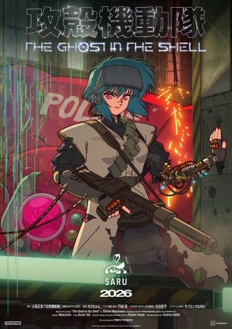 �w�U�k�@���� THE GHOST IN THE SHELL�x�̃e�B�U�[�r�W���A�� �iC�j2026 Shirow Masamune/KODANSHA/THE GHOST IN THE SHELL COMMITTEE 