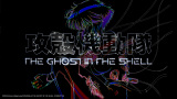�w�U�k�@���� THE GHOST IN THE SHELL�x �iC�j2026 Shirow Masamune/KODANSHA/THE GHOST IN THE SHELL COMMITTEE 