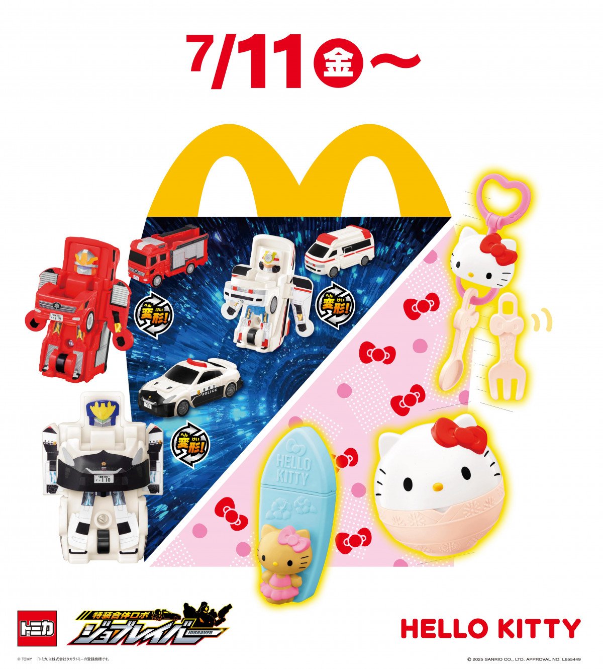ハッピー激レア☆ハローキティ☆夏季限定夜店バージョン根付全8種セット 激レア☆2012年 ハッピーセット ハローキティ 3種4個セット