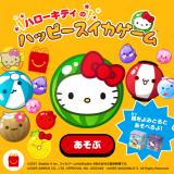 �u�n���[�L�e�B�̃n�b�s�[�X�C�J�Q�[���v 