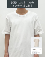 MEN�ɂ������߂̃C���i�[(�摜��:���j�N��) 