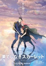 �A�j���[�V�����f��w�ʂĂ��Ȃ��X�J�[���b�g�x11��21�����J�iC�j2025 �X�^�W�I�n�} 