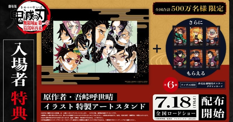 鬼滅の刃　お楽しみくじ　B2ポスター Wチャンス　猗窩座　上弦集結 鬼滅の刃 お楽しみくじ B2ポスター Wチャンス 猗窩座 上弦集結