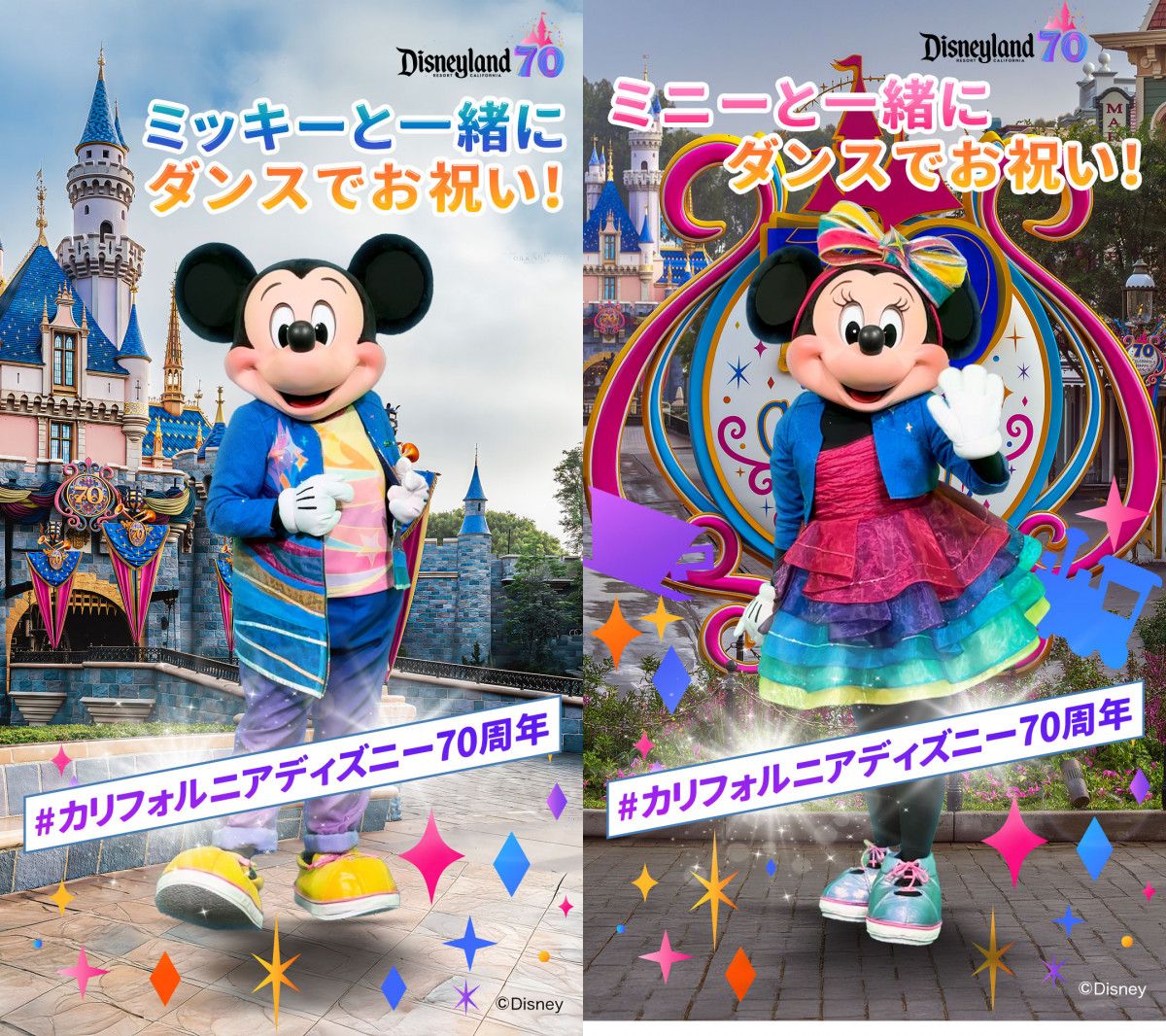 最終値下げ！ディズニー ミッキー スプリングマスコット　未開封　希少 新品未使用】カリフォルニアディズニー開園70周年記念ミッキーの