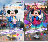 ディズニー　ダンスダンス ダンスダンスレボリューション ディズニーダンシング