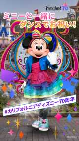 関連動画 | ミッキー＆ミニーが振り付けを伝授 カリフォルニア