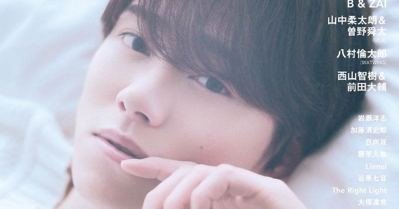 なにわ男子・大橋和也“妄想おうち時間”で魅せる素顔 『andBOY』vol.4に