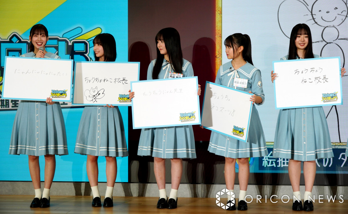 画像・写真 | 日向坂46五期生、冠番組を四期生から継承「光栄な気持ち