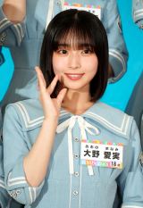 日向坂46・大野愛実、五期生メンバーの成長を誇りに「これからも一緒に