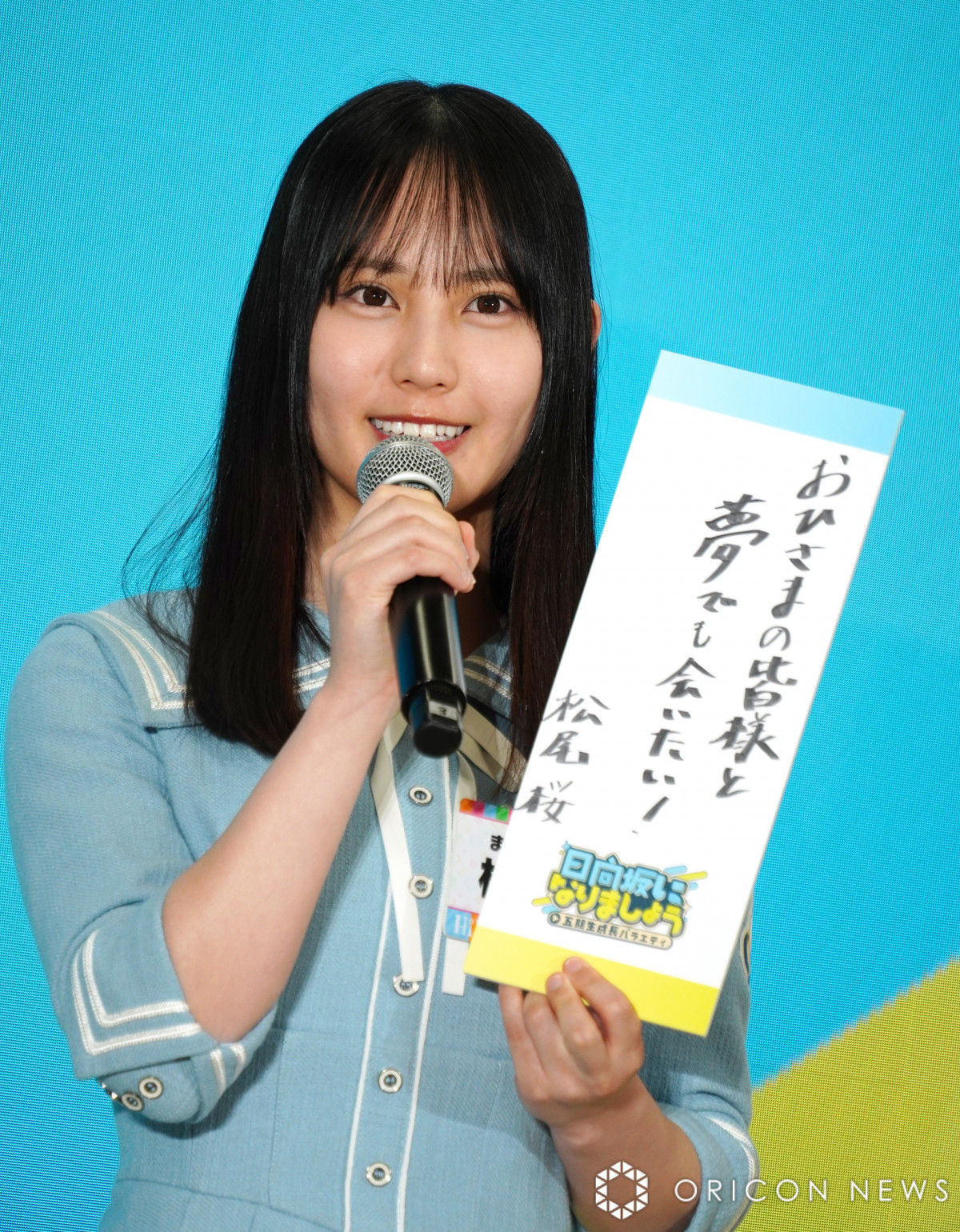 日向坂46 大野愛実 直筆サイン入り ステッカー おもてなし会 大野愛美