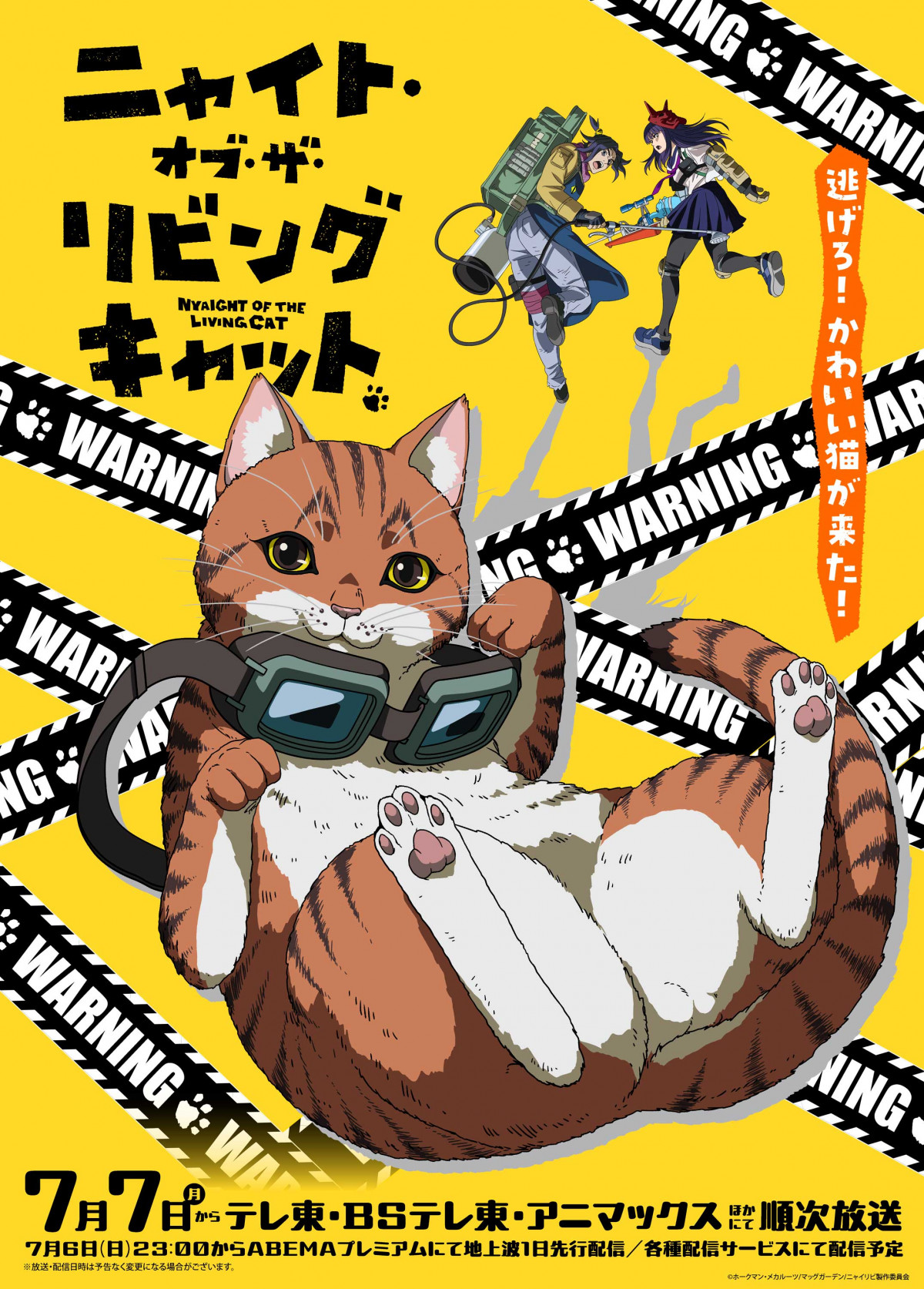 歌詞がやばい」と話題、THE YELLOW MONKEYの新曲「CAT CITY」 J