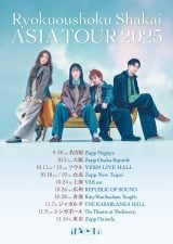 �A�W�A�c�A�[�wRyokuoushoku Shakai ASIA TOUR 2025�x�ڍ� 