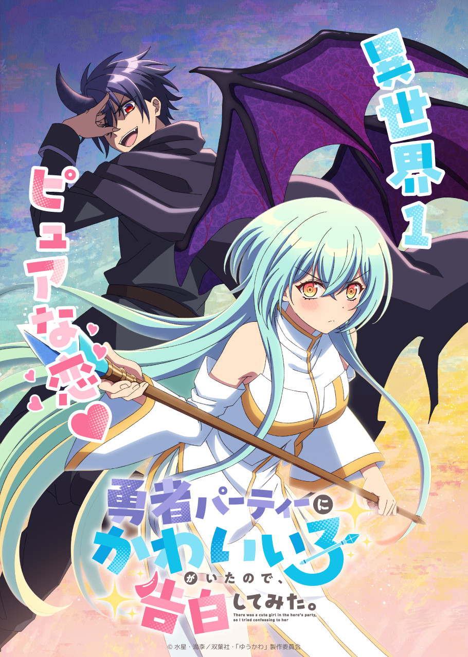 �E�҃p�[�e�B�[�ɂ��킢���q�������̂ŁA�������Ă݂��B メインビジュアル