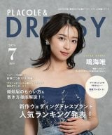 �wPLACOLE&DRESSY(�v���R��&�h���V�[)�x7�����ŃJ�o�[���f���𖱂߂��C�B 