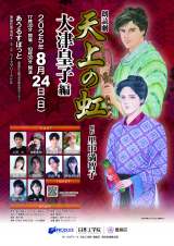 �]�����A81�v���f���[�X 45���N�L�O���Ɓ@�N�ǌ��u�V��̓��v�i���[�V�����Q������ 