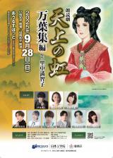 �]�����A81�v���f���[�X 45���N�L�O���Ɓ@�N�ǌ��u�V��̓��v�i���[�V�����Q������ 