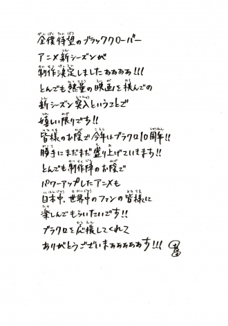 �w�u���b�N�N���[�o�[�x��2�����쌈�� �iC�j�c���T��^�W�p�ЁE�e���r�����E�u���b�N�N���[�o�[����ψ��� 